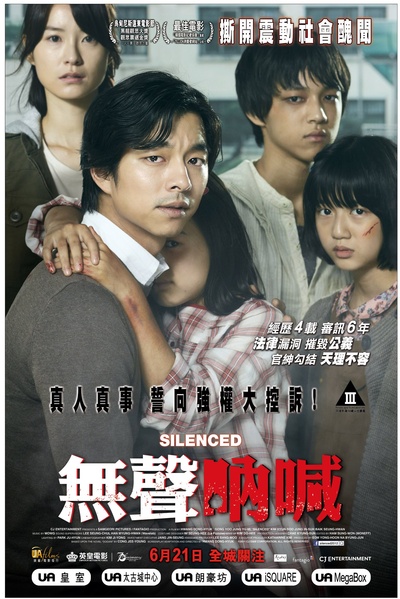 熔炉的海报-正式海报 香港