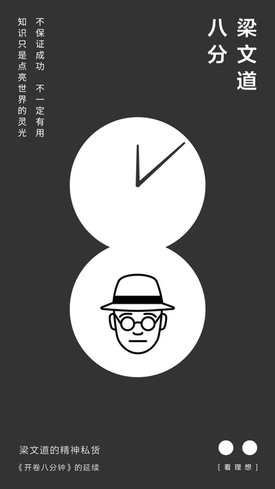 八分的海报-正式海报