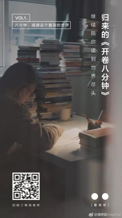 八分的海报-预告海报