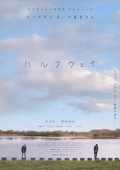 前路漫漫的海报-正式海报 日本