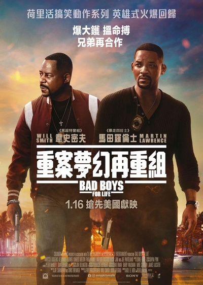 绝地战警3的海报-正式海报 香港