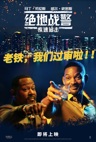 绝地战警3的海报-其他海报 中国大陆