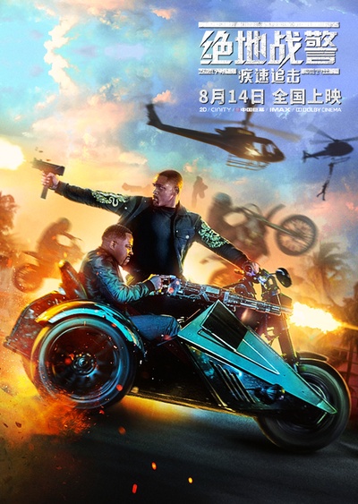 绝地战警3的海报-正式海报 中国大陆