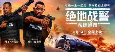 绝地战警3的海报-正式海报 中国大陆