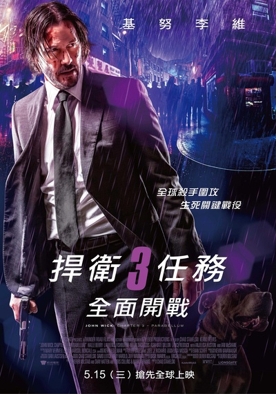 疾速备战的海报-正式海报 台湾
