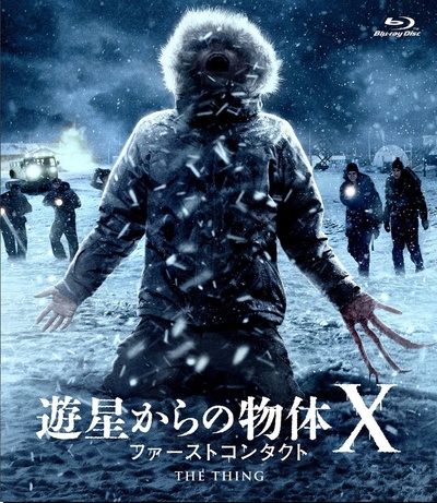 怪形前传的海报-正式海报 日本