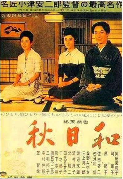 秋日和的海报-正式海报