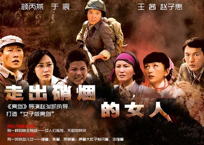 走出硝烟的女人的海报-正式海报 中国大陆
