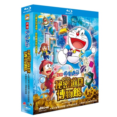 哆啦A梦：大雄的秘密道具博物馆的海报-其他海报 台湾