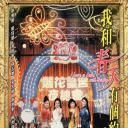 我和春天有个约会