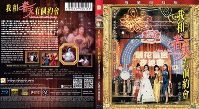我和春天有个约会的海报-其他海报 香港