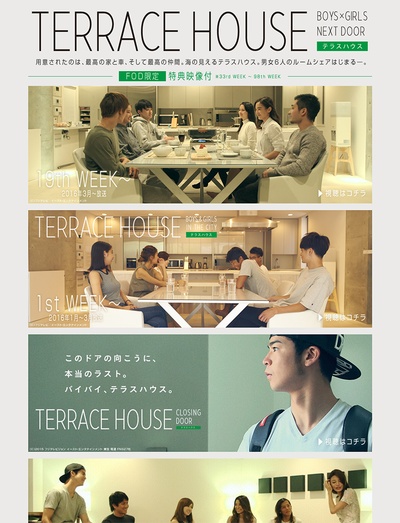双层公寓：邻家男女的海报-正式海报