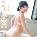 保田真愛 旬感ふるーつ