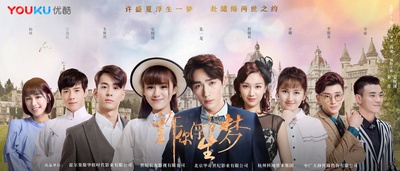 许你浮生若梦的海报-正式海报 中国大陆
