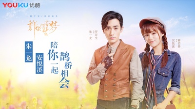 许你浮生若梦的海报-预告海报 中国大陆