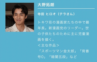 创作英雄的男人 石之森章太郎的海报-角色海报 日本