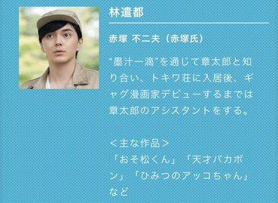 创作英雄的男人 石之森章太郎的海报-角色海报 日本