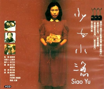 少女小渔的海报-正式海报
