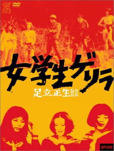 女学生游击队的海报-正式海报