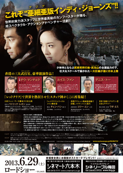 大武当之天地密码的海报-其他海报 日本