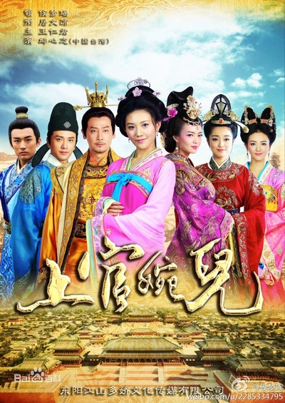 上官婉儿的海报-正式海报
