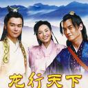 龙行天下