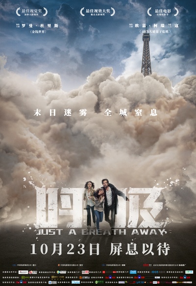 呼吸的海报-正式海报 中国大陆