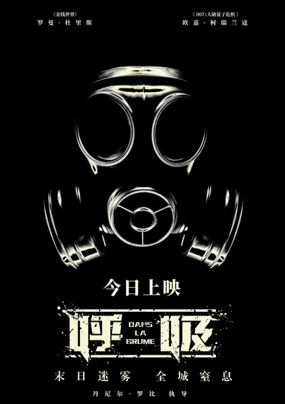 呼吸的海报-正式海报 中国大陆
