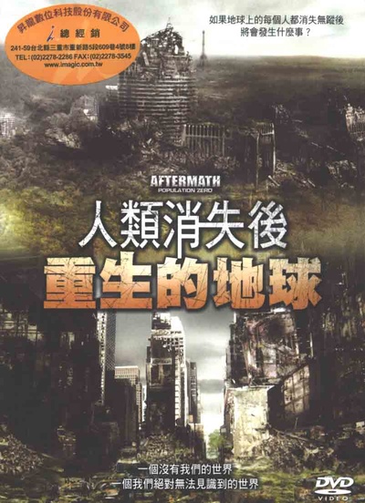 人类消失后的世界的海报-其他海报 中国大陆