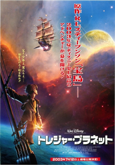 星银岛的海报-正式海报 日本