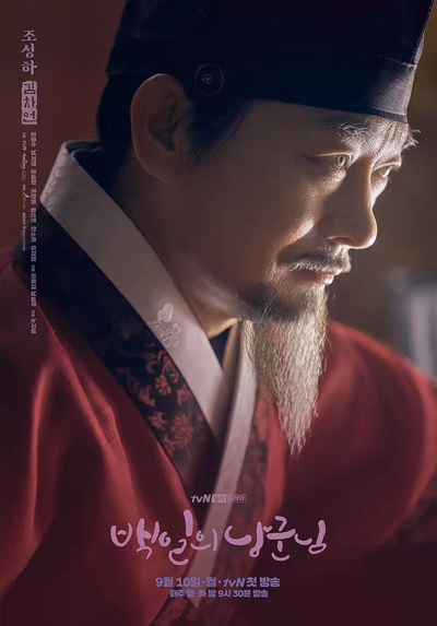 百日的郎君的海报-角色海报