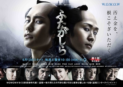 江户盗贼团·双雄的海报-正式海报 日本