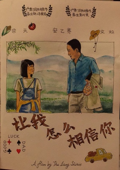 让我怎么相信你的海报-预告海报 中国大陆