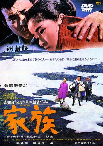 家族的海报-正式海报