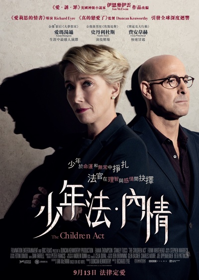 儿童法案的海报-正式海报 香港