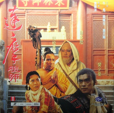 达摩祖师的海报-正式海报