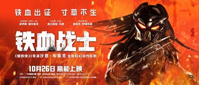 铁血战士的海报-正式海报 中国大陆