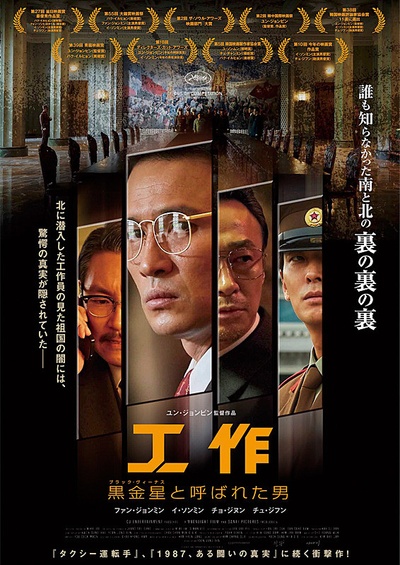 工作的海报-正式海报 日本