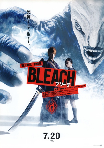 死神 真人版的海报-正式海报 日本