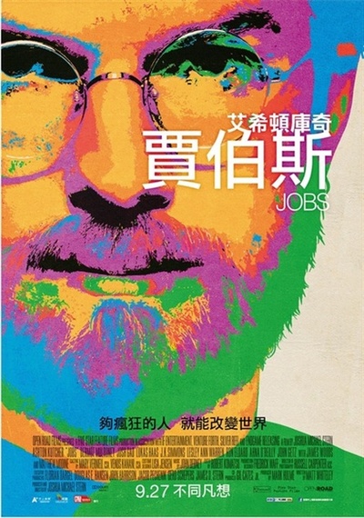 乔布斯的海报-正式海报 台湾