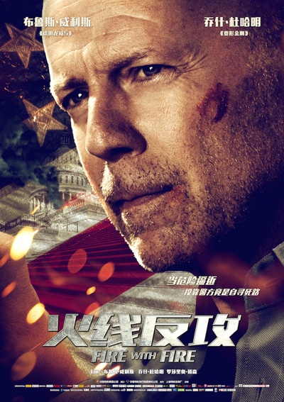 火线反攻的海报-角色海报 中国大陆