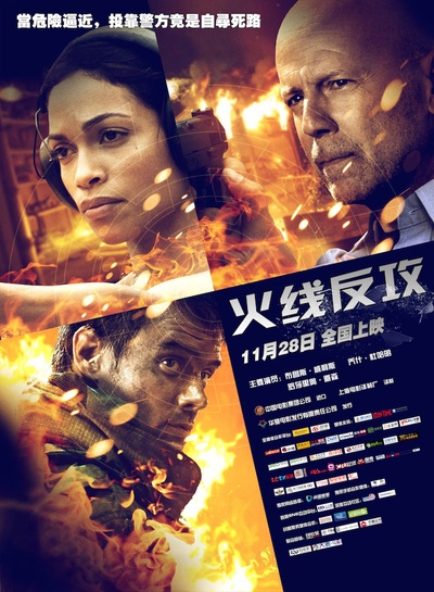 火线反攻的海报-正式海报 中国大陆