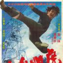 虎追魂