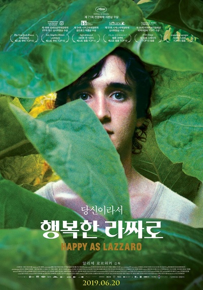 幸福的拉扎罗的海报-正式海报 韩国