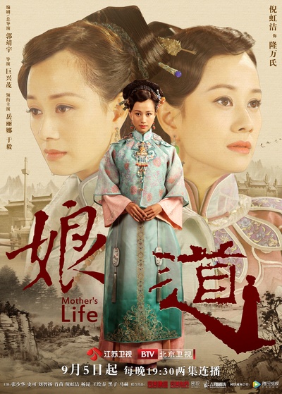 娘道的海报-角色海报 中国大陆