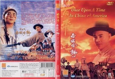 黄飞鸿之西域雄狮的海报-其他海报