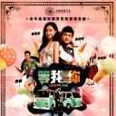 暗恋99天