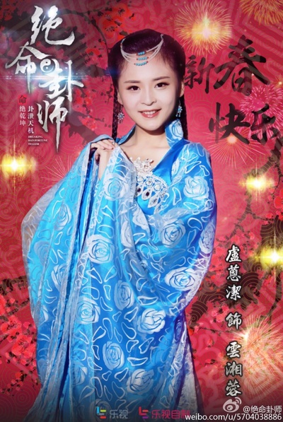 绝命卦师的海报-角色海报