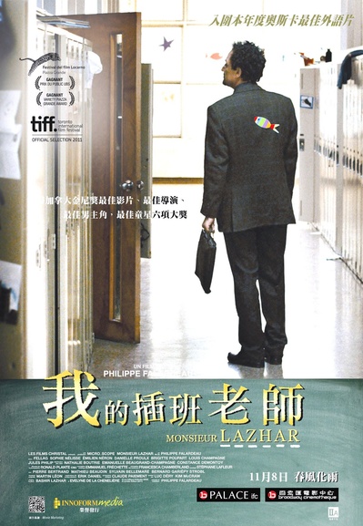 拉扎老师的海报-正式海报 香港