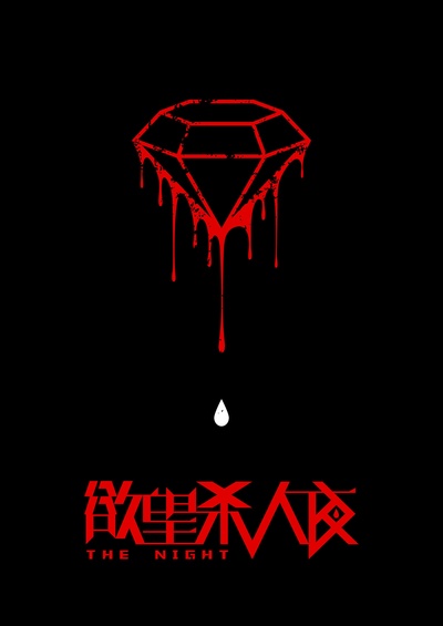 行李箱里的少女的海报-预告海报